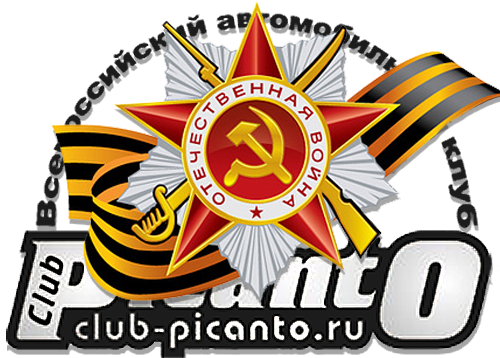 Всероссийский автомобильный клуб