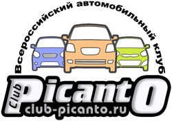 Всероссийский автомобильный клуб