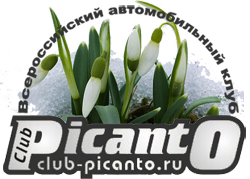 Всероссийский автомобильный клуб