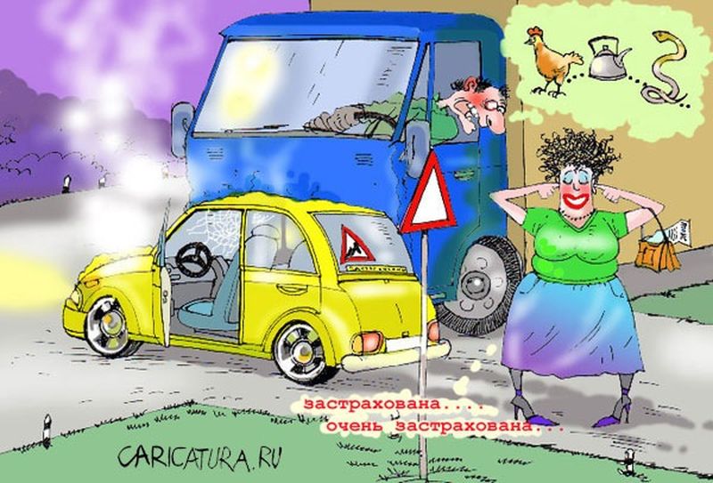 Хантера инка, смешная картинка дтп