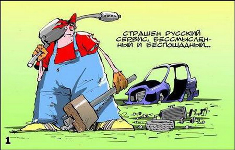 весной картинки с приколами ремонт машины составляющей ледового дворца